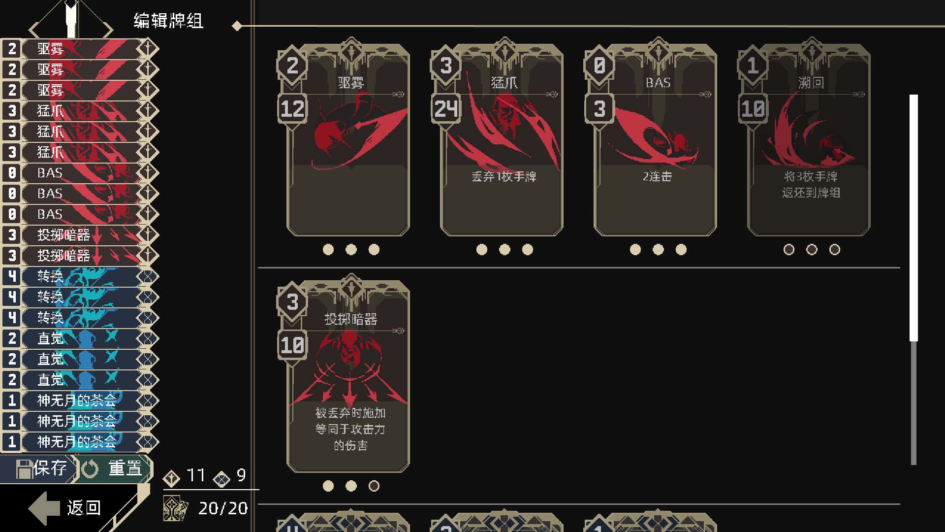 一回杀 One Turn Kill 中文版游戏封面
