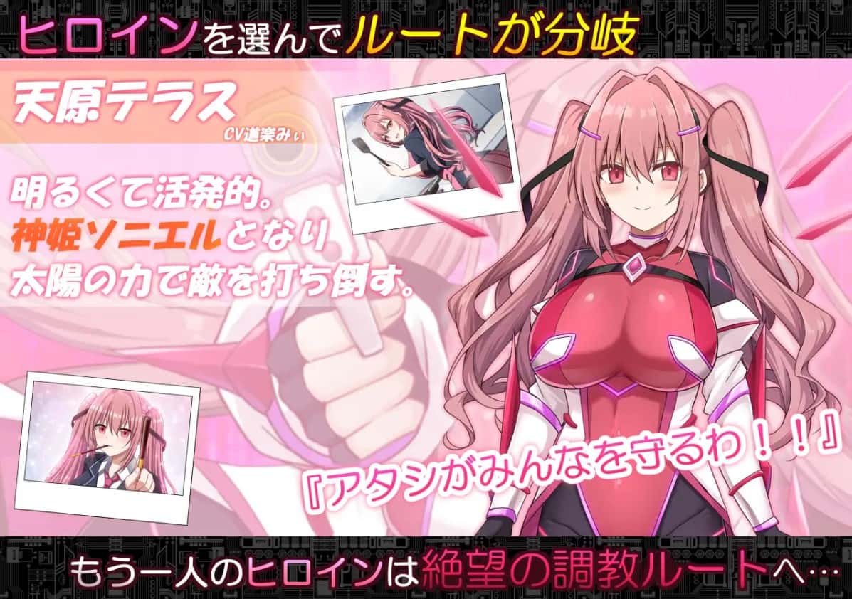 代码：启示录 堕落女神与深渊之王