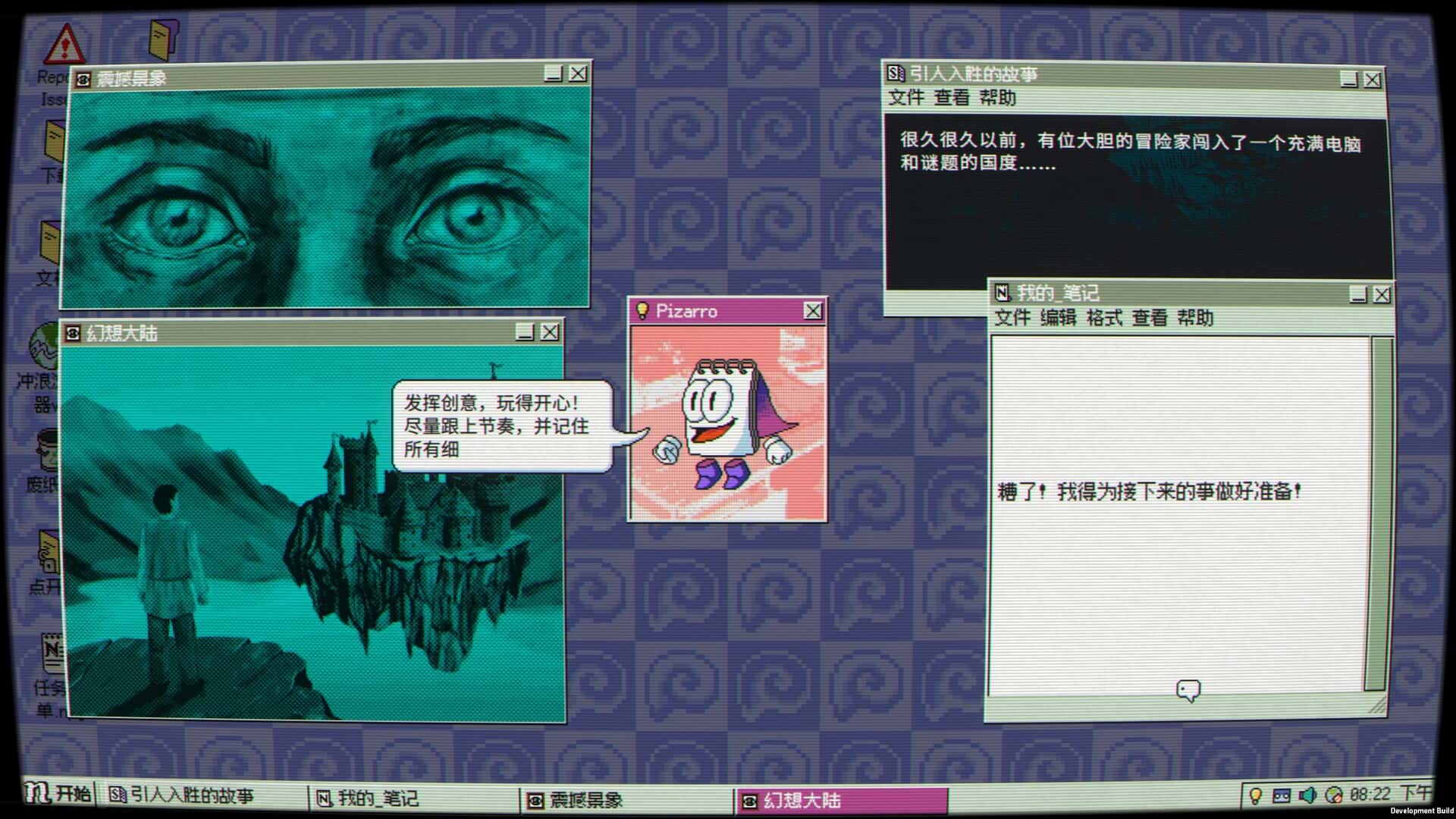 桌面探索者 Desktop Explorer 中文版